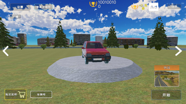 巴尔干汽车app免费图1