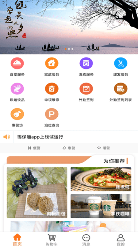 锡保通图3