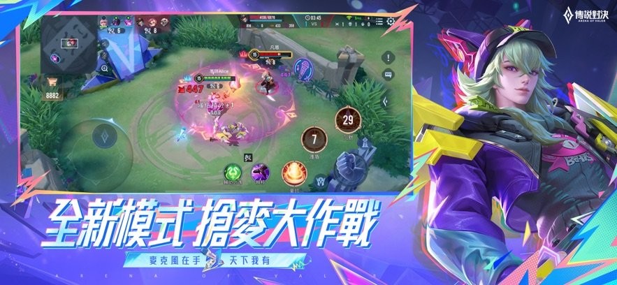garena传说对决台服图5