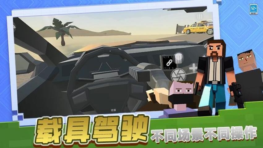沙盒吞吞吞图2