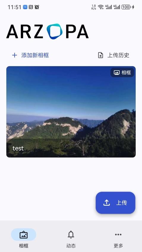 Arzopa最新版app图5