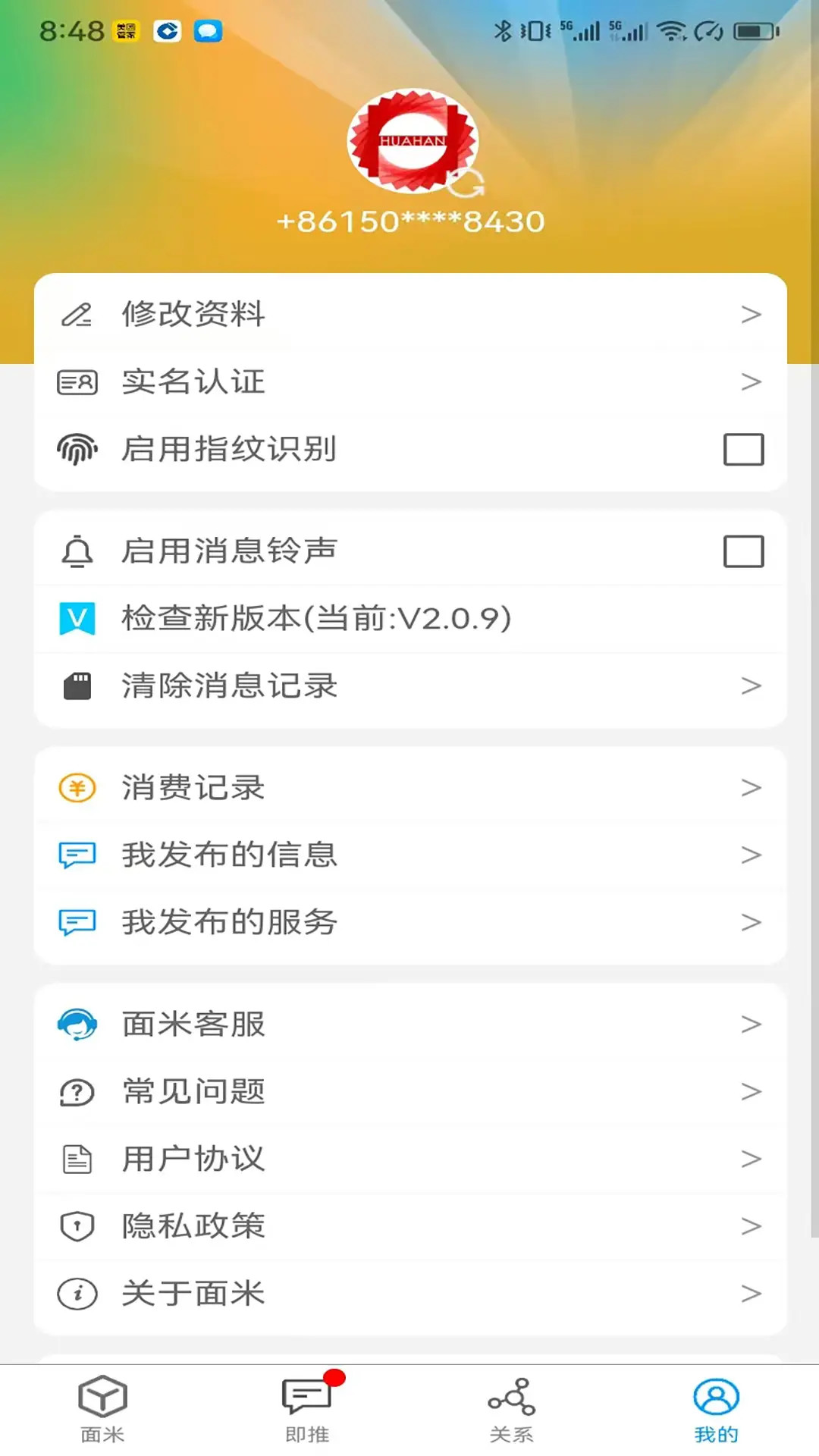 面米图4