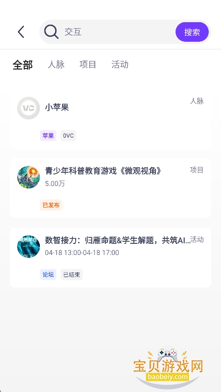 V cheers官方版软件下载v1.0.2最新版图1