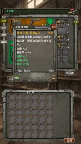 我的末日小队图1