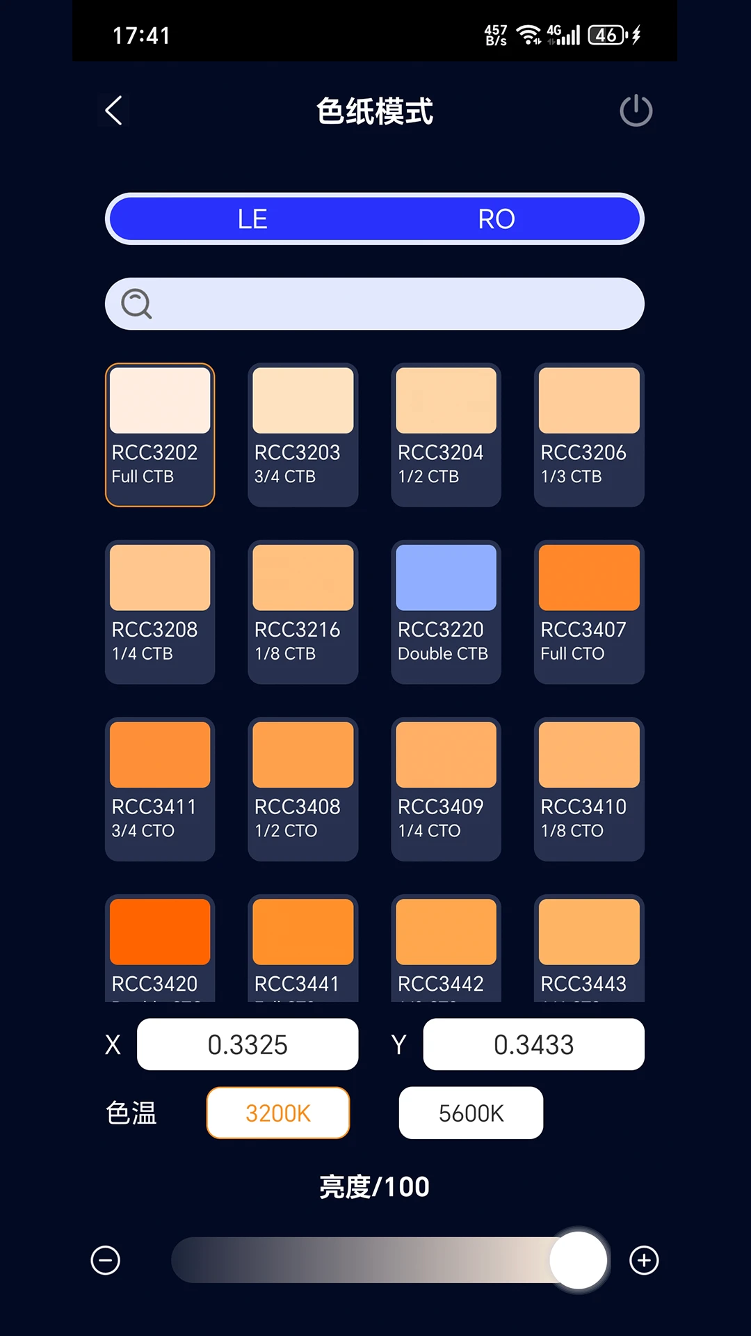 Colorful染色控制系统