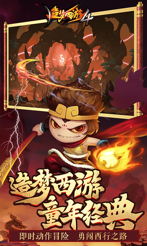 造梦西游2螺旋地狱图3