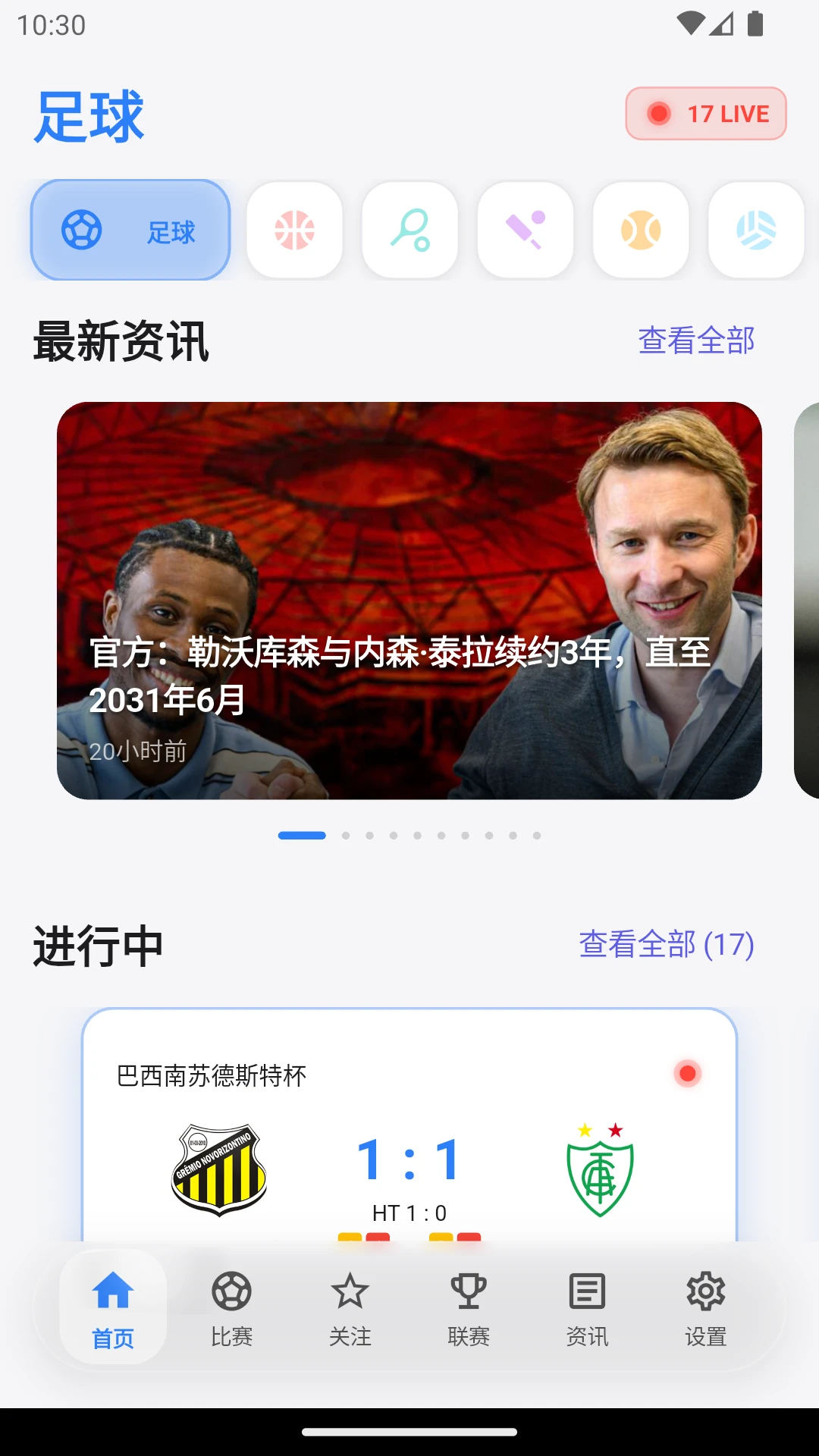 看球宝图1