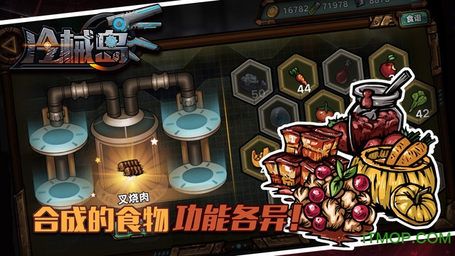 冷械岛图2