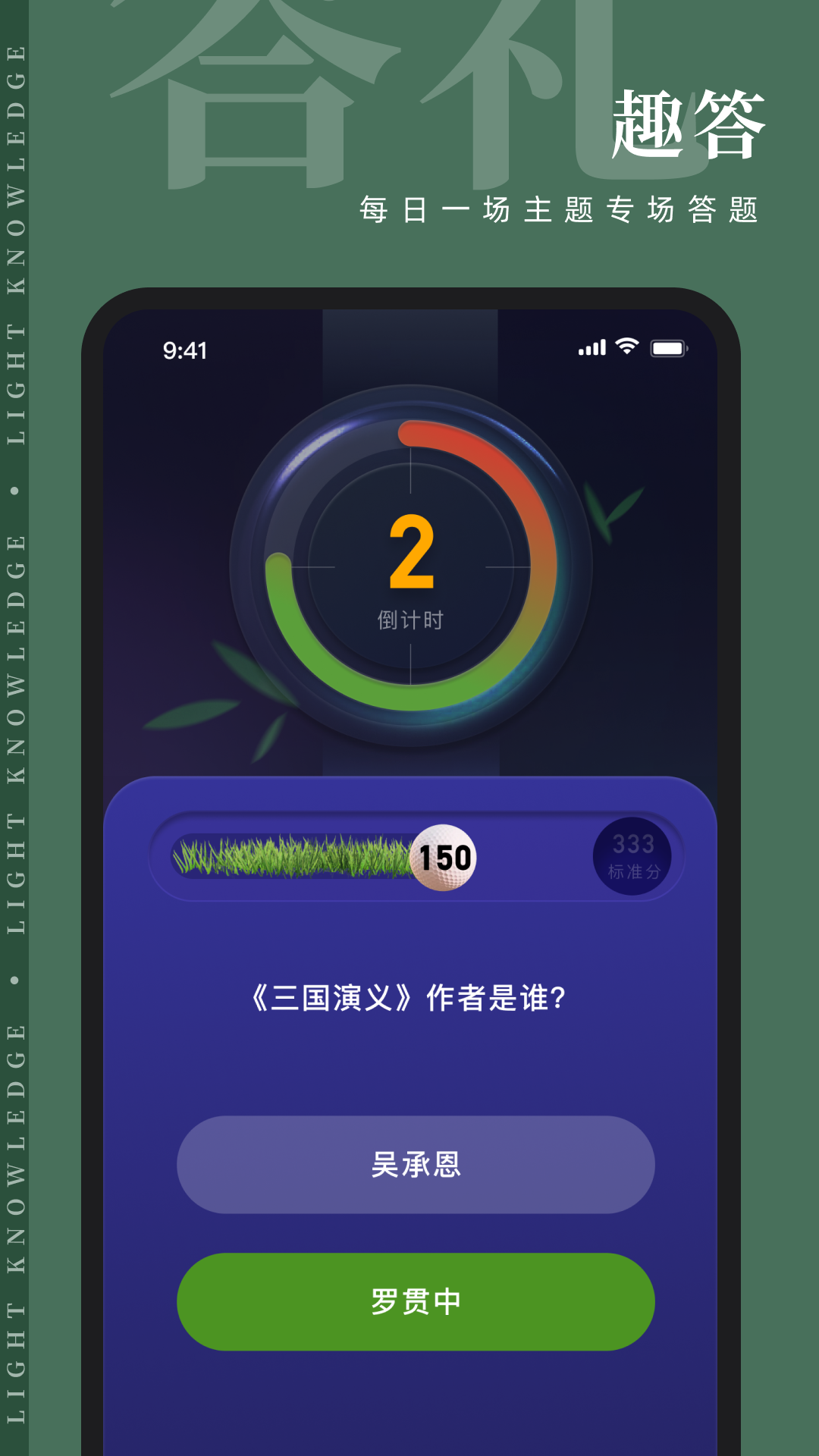 知逗 知逗