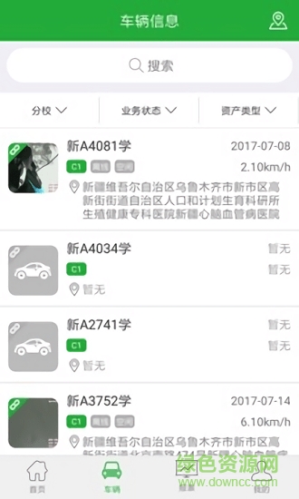 驾培管家图1