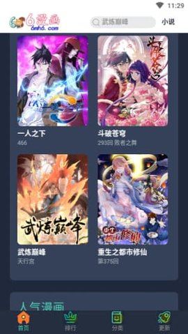 6漫画免费下拉式漫画 6漫画免费下拉式漫画