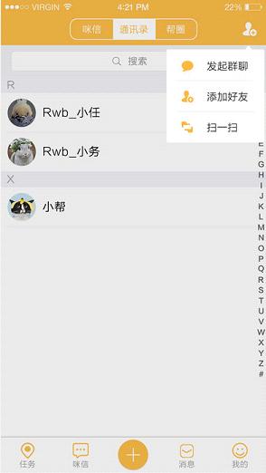 任务帮图3