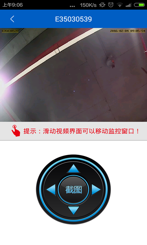 泓科监控软件图4