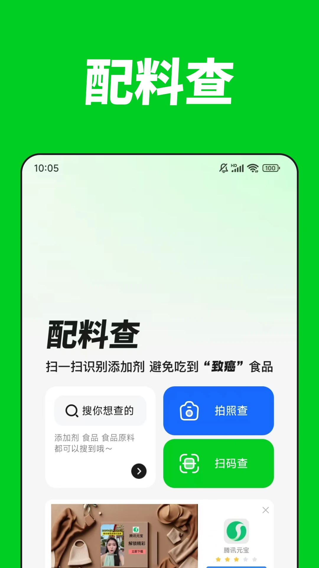 配料查图1