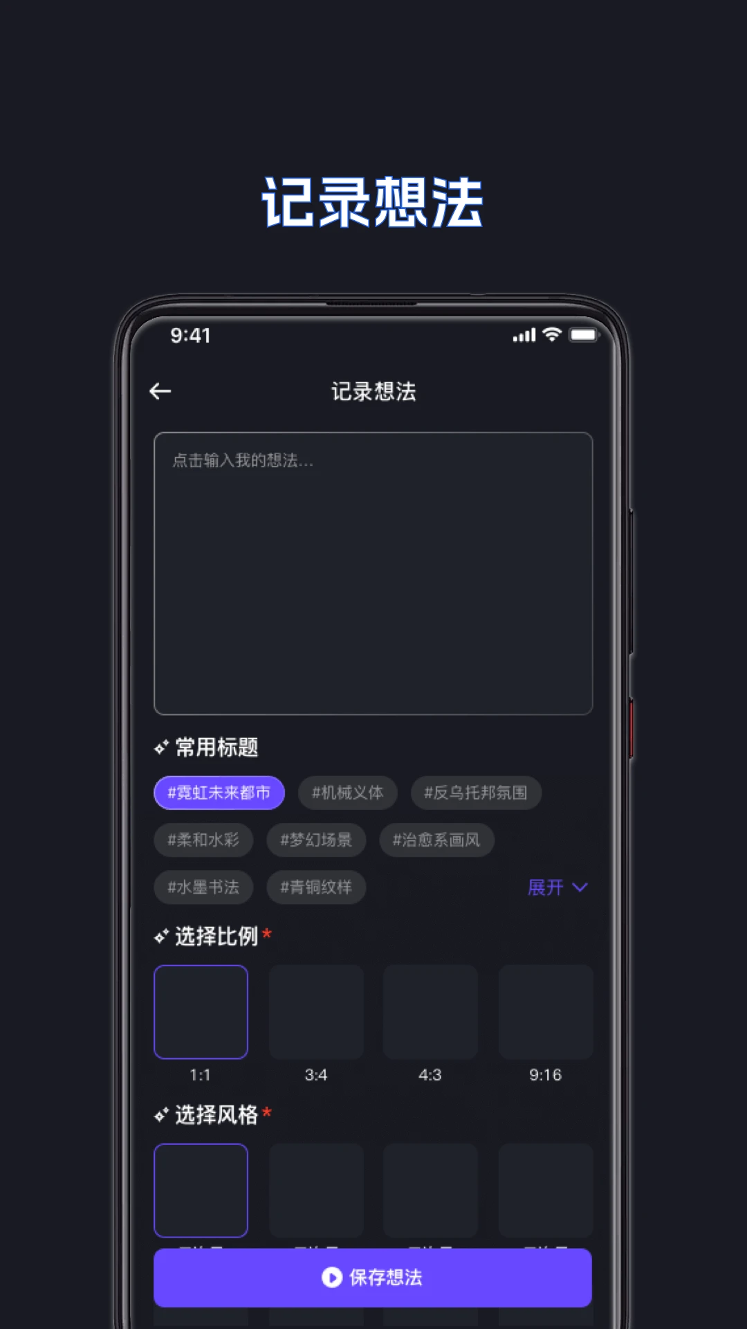 AI一键出片图3