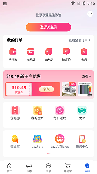 Lazada泰国版 官方安卓版v7.76.1图1