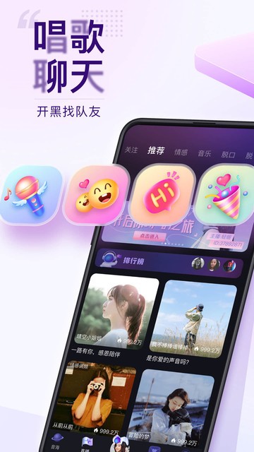 Flag语音交友软件图3