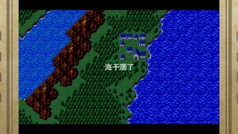 最终幻想132结局图2