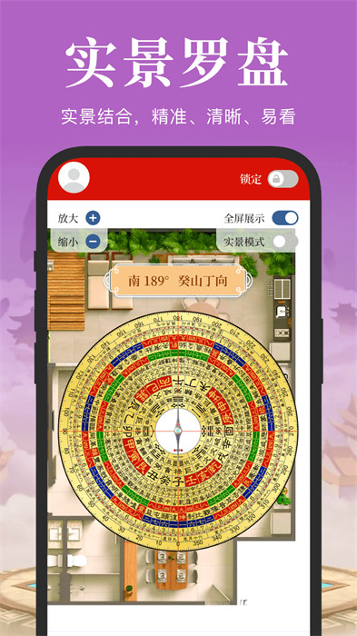 电子罗盘风水图5