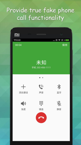 虚拟来电图3