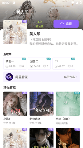 潮生图3