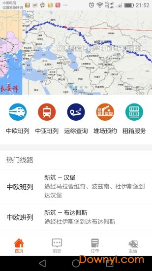长安号