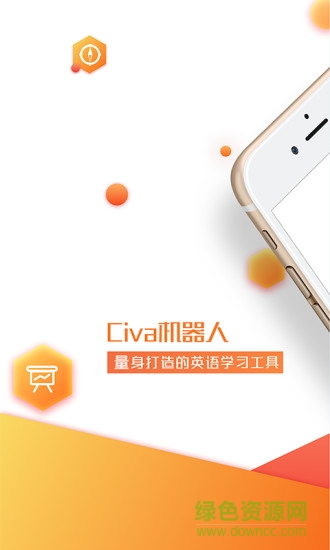civa机器人ios版图2