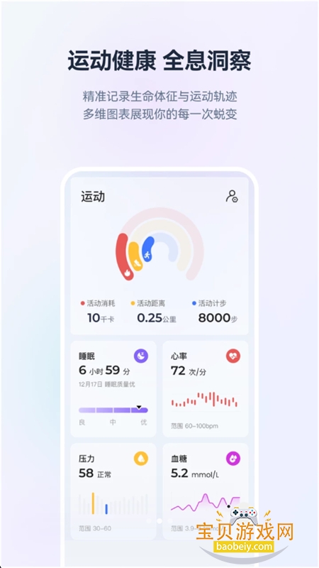 灵犀&middot;晓伴图7