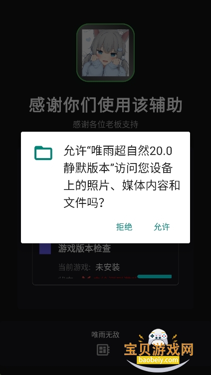 唯雨超自然20.0静默版本图1