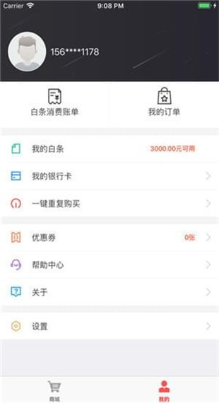 西瓜商城图3