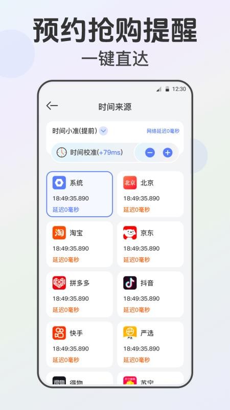 自动点击器xClick连点图4
