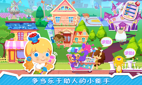 修理小达人糖糖图2