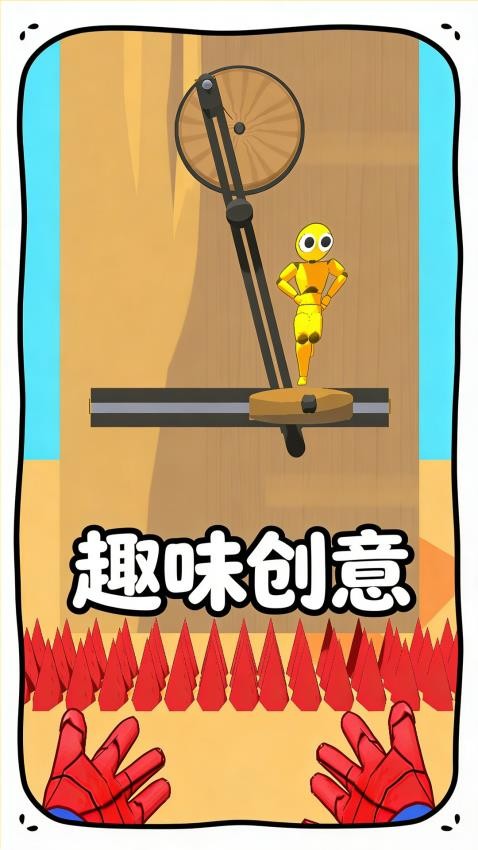 123不准动图5