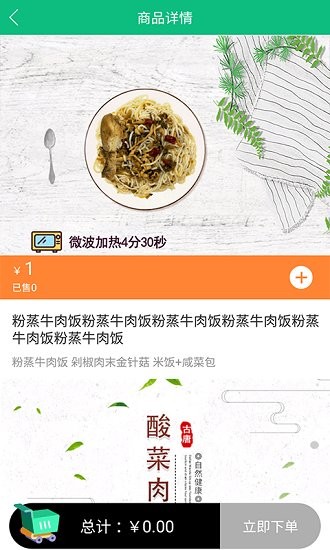 公交餐饮图1
