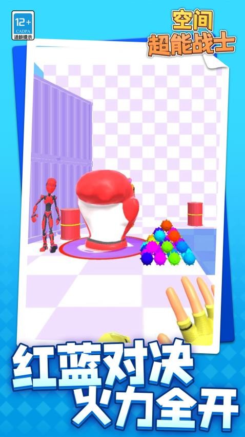 空间超能战士图2