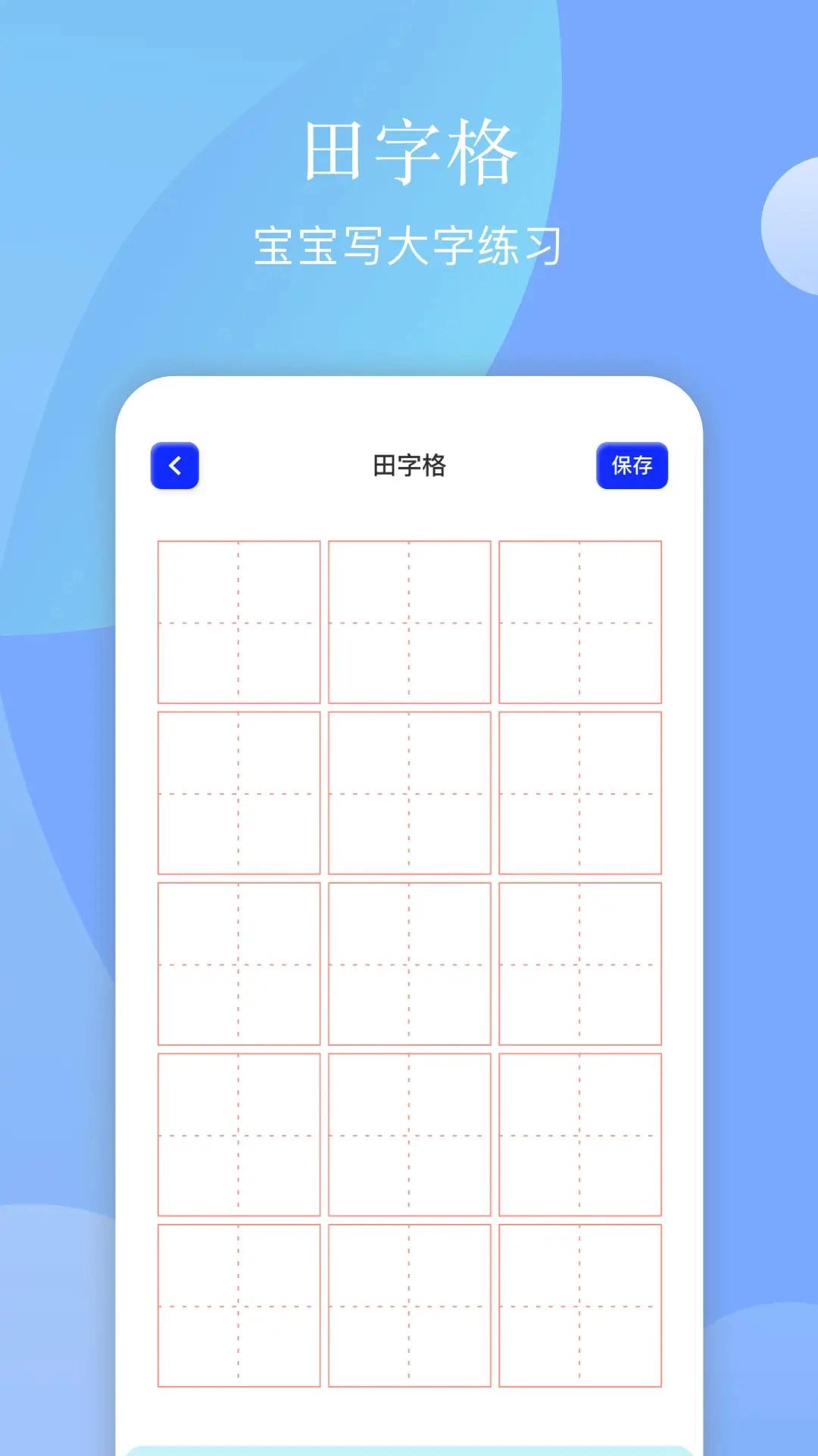 手机画板绘画图4
