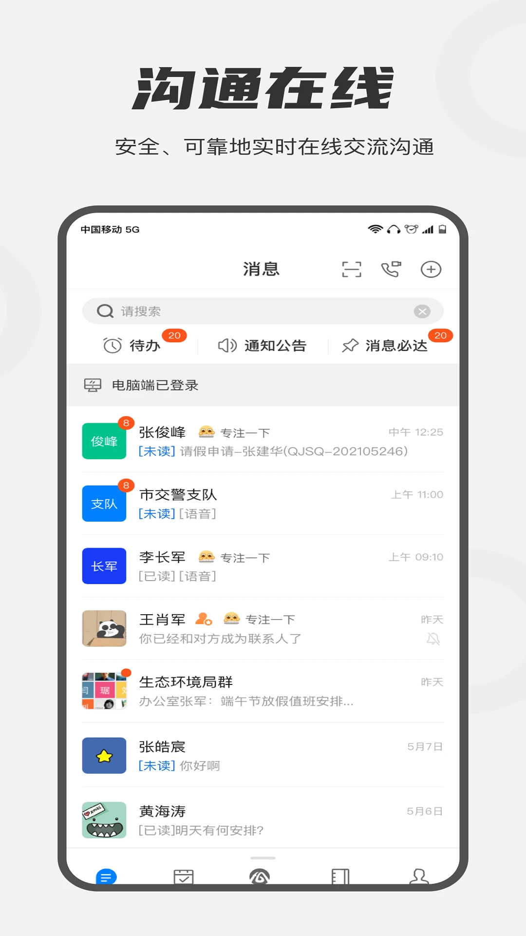 皖政通图3