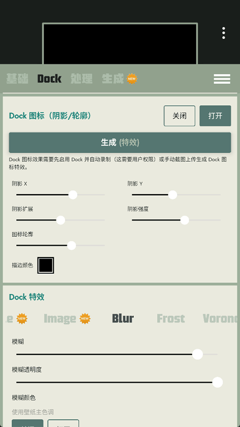Dock壁纸图2