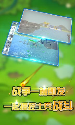 火柴人战争：攻城略地图3