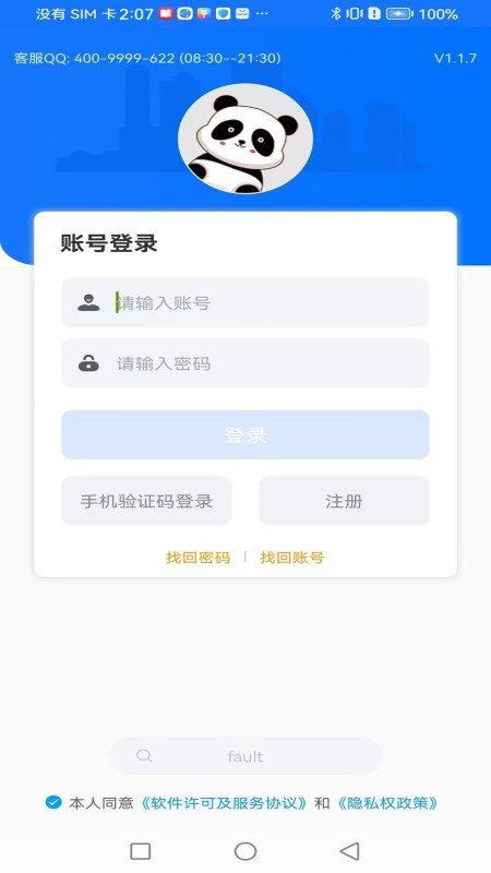 外语通高中版(英语课堂学习) v1.2.7 安卓版 外语通高中版(英语课堂学习) v1.2.7 安卓版