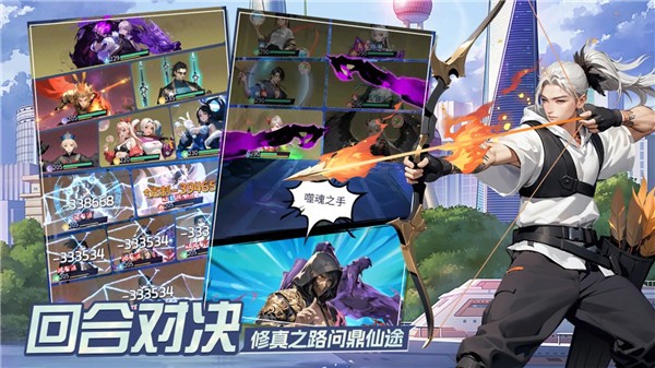 修真高手 最新版v1.0图4