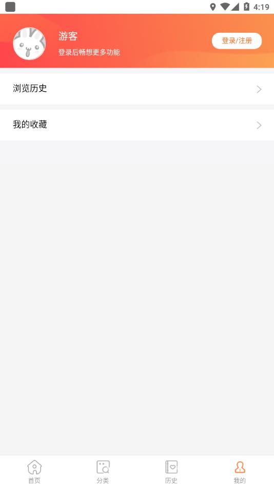 酷漫屋下拉式免费漫画app图1