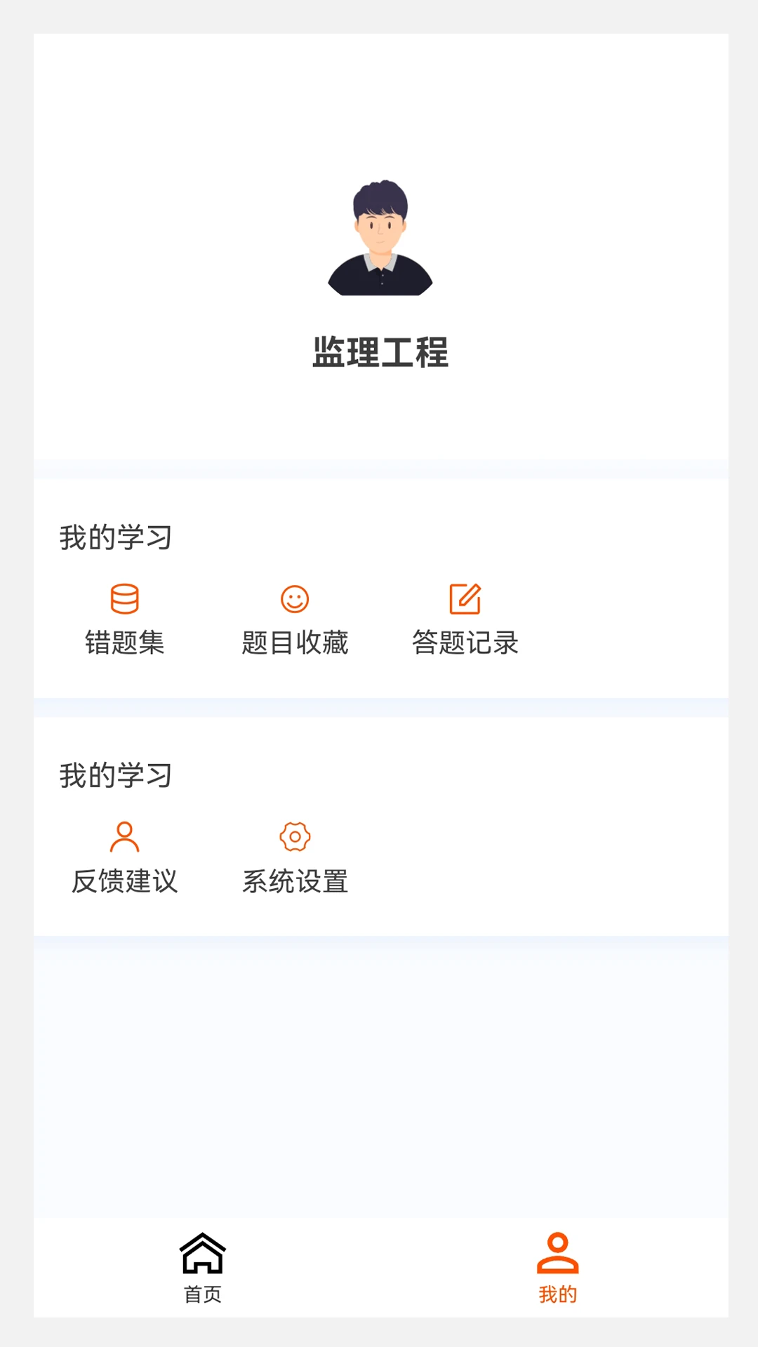 监理工程师 100 题库图4