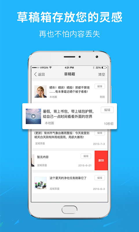 东至人网图1