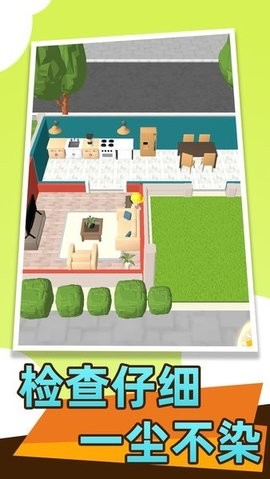 房屋翻修大师图2