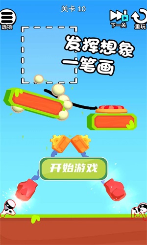 画线救宝宝 画线救宝宝