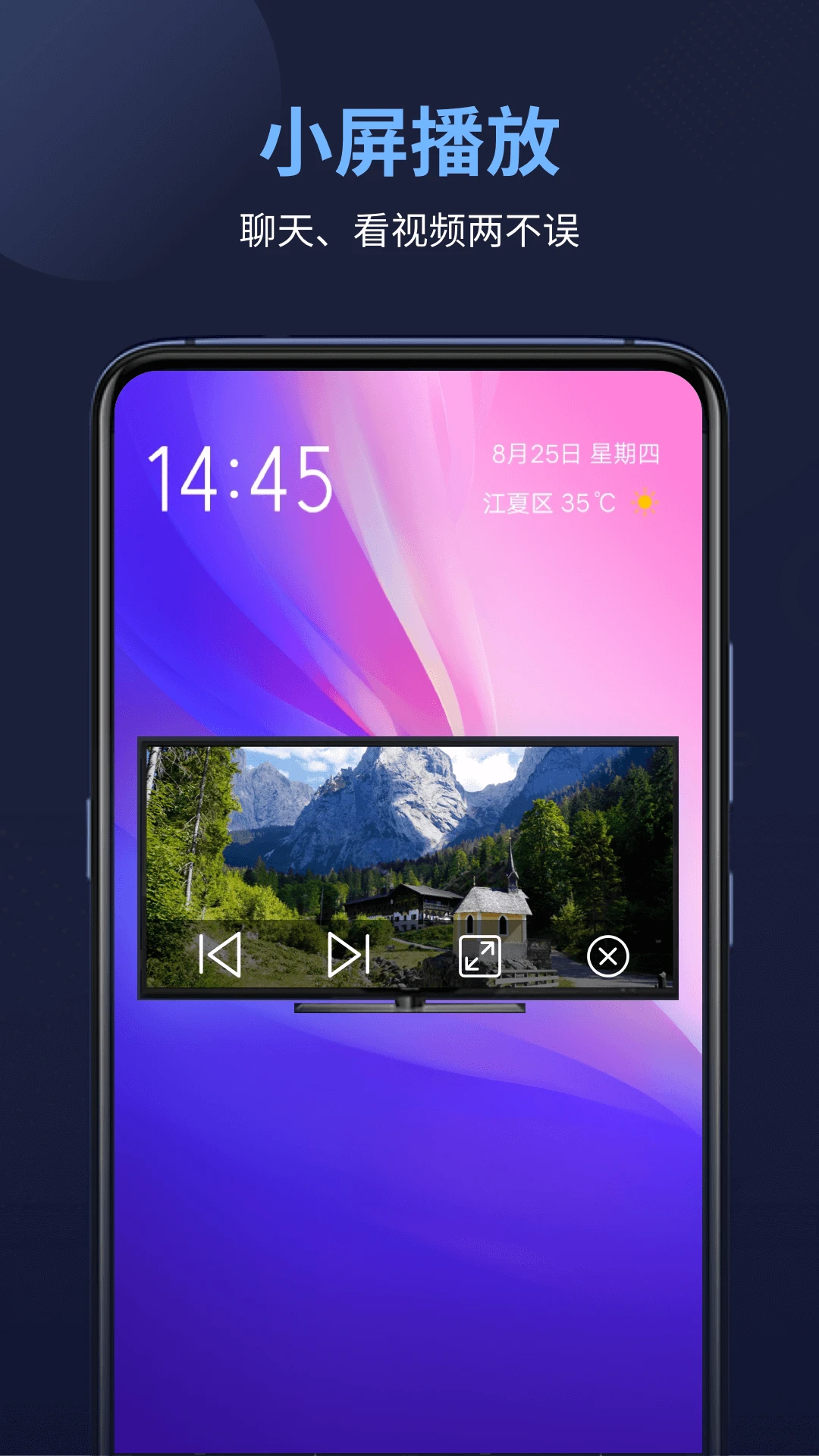 万能电影播放器图3