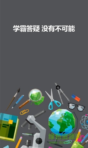 霸宝题图1