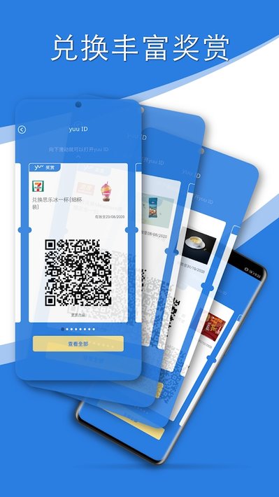 香港yuu奖赏计划(yuu rewards club)图3