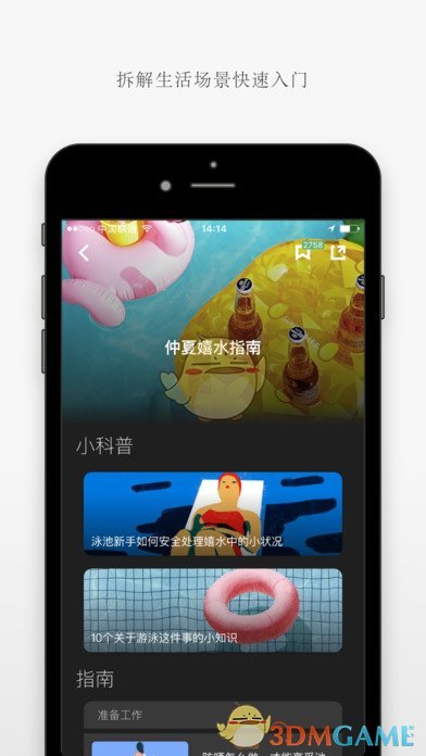 唯物图3
